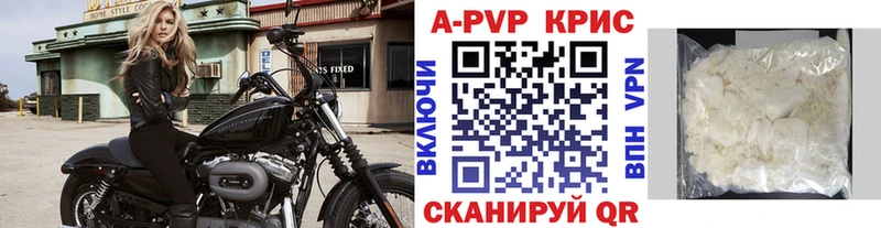 Купить где  Лянтор  A PVP СК 