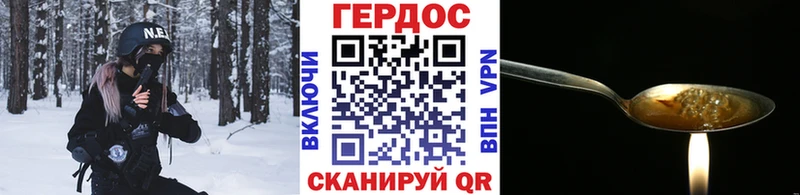 Героин Heroin Лянтор