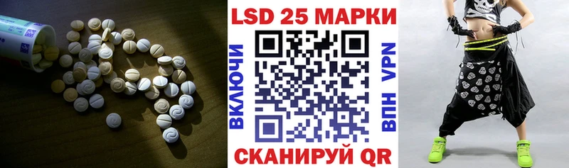 Купить  Лянтор  LSD-25 экстази ecstasy 