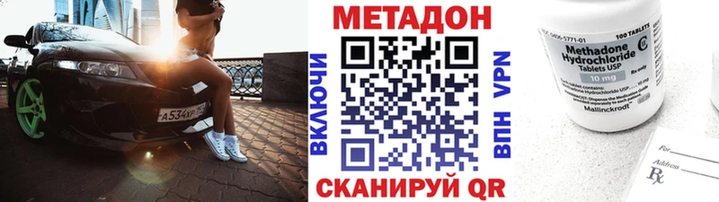 Купить закладки  Лянтор  МЕТАДОН methadone 